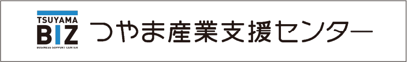 津山産業支援センター